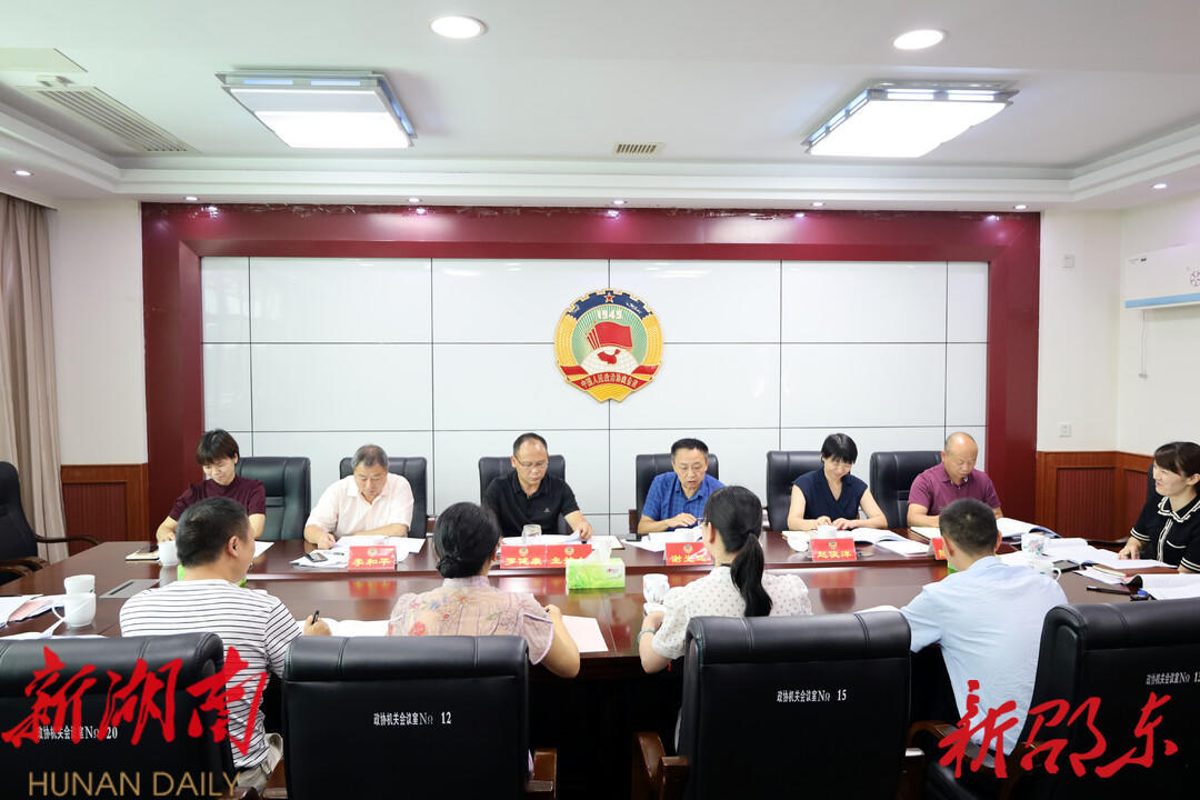 邵东市政协拟于9月8日召开“规范农贸市场管理,助力文明城市创建”专题协商会议_邵阳头条网